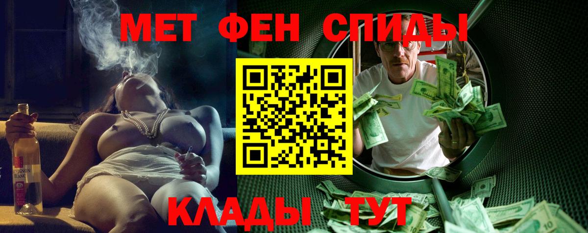 Амфетамин 97%  Вход с VPN  Амфетамин  Красногорск 
