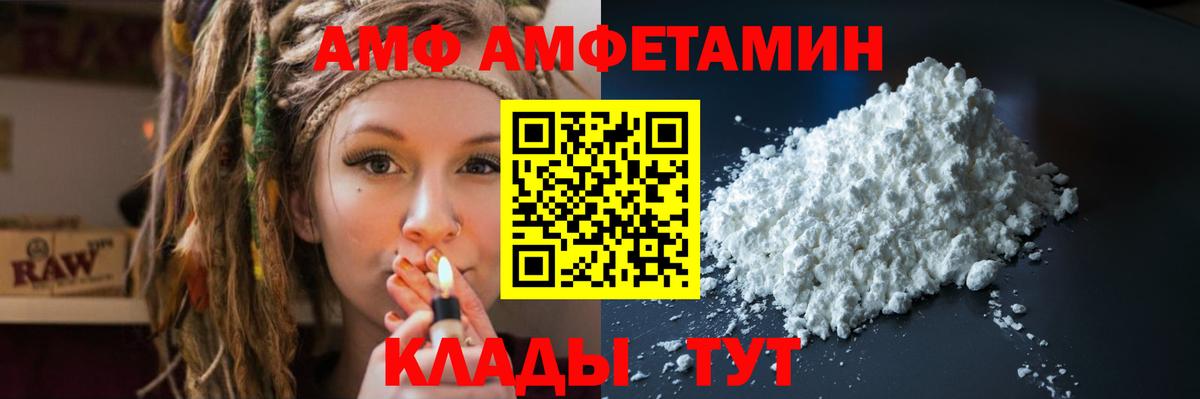 Amphetamine VHQ Красногорск