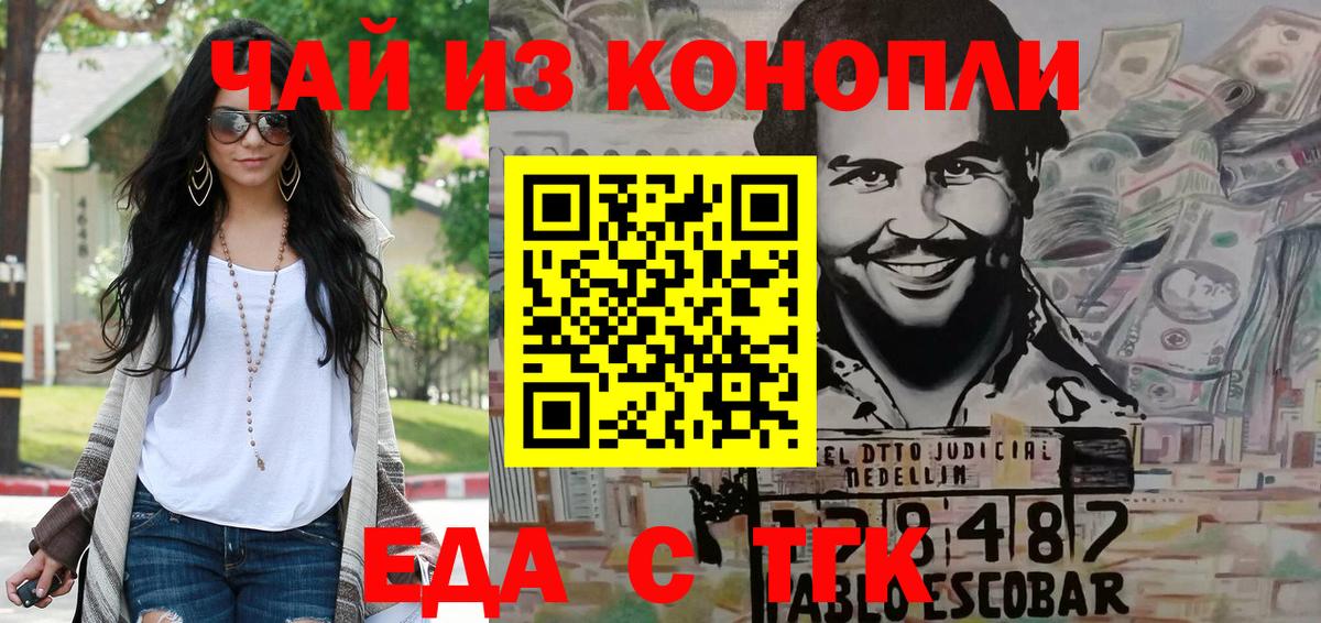 Canna-Cookies марихуана  Вход с VPN  Красногорск 