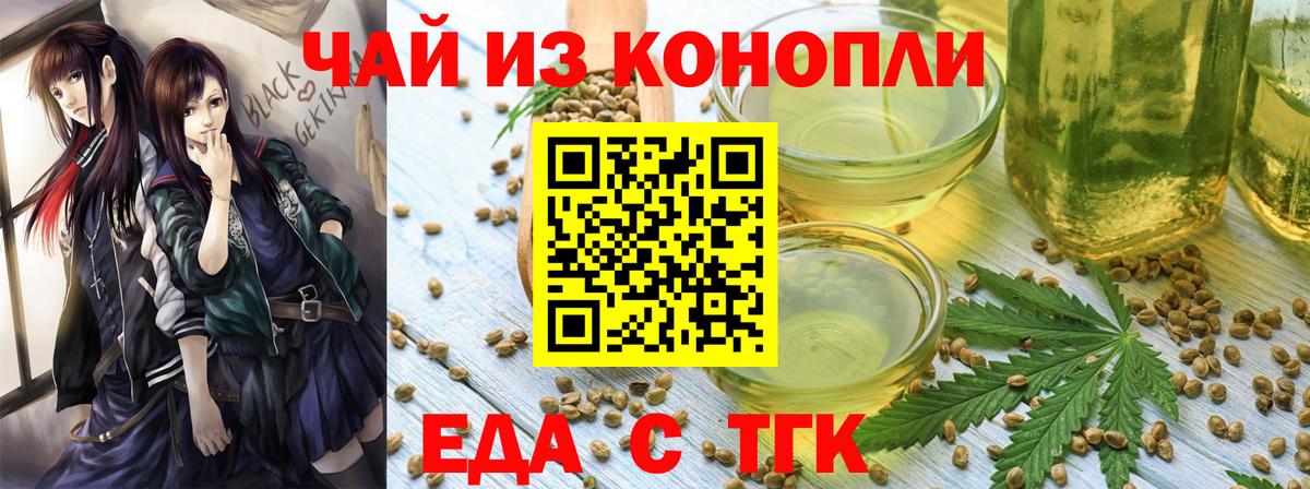 Печенье с ТГК марихуана Красногорск