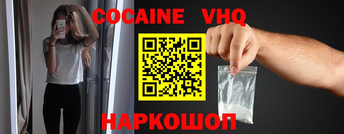Красногорск  Cocaine Боливия  Вход с VPN  КОКАИН  Кокаин Перу 