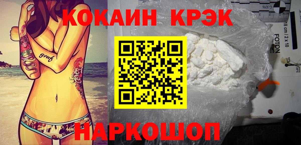 КОКАИН Колумбийский Красногорск