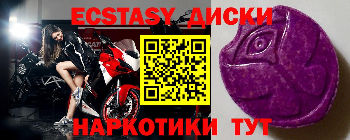 Красногорск  Ecstasy louis Vuitton  Экстази  блэк спрут tor  Вход с VPN  Экстази TESLA 