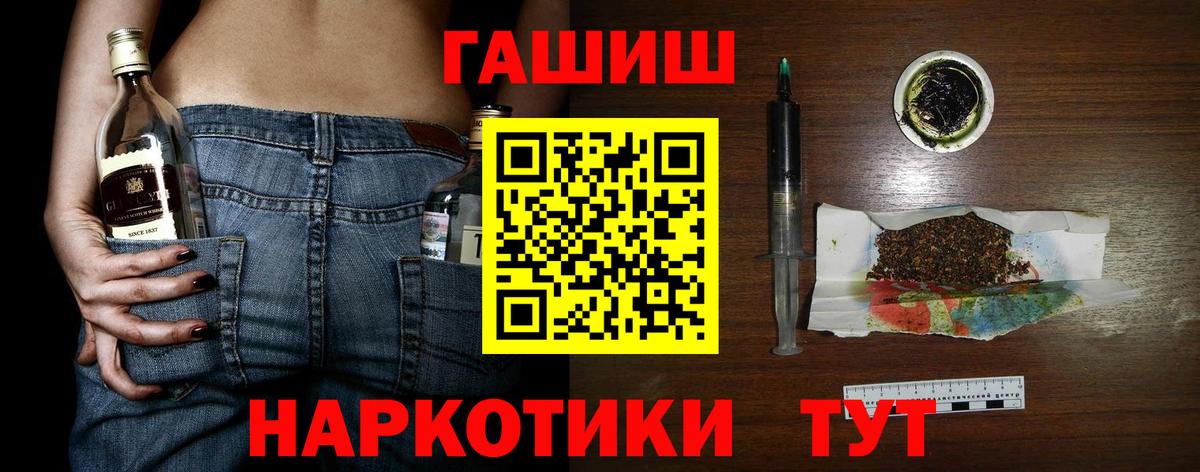 Гашиш Premium  ГАШ Cannabis  где купить   Вход с VPN  Красногорск 