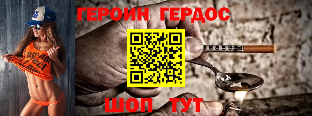 ГЕРОИН гречка  ГЕРОИН  Красногорск  Вход с VPN 