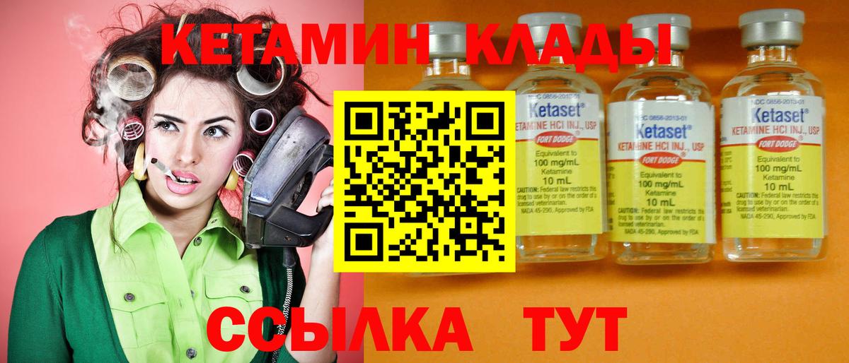 Красногорск  mega ONION  Вход с VPN  КЕТАМИН ketamine 