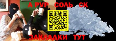 мескалин Будённовск