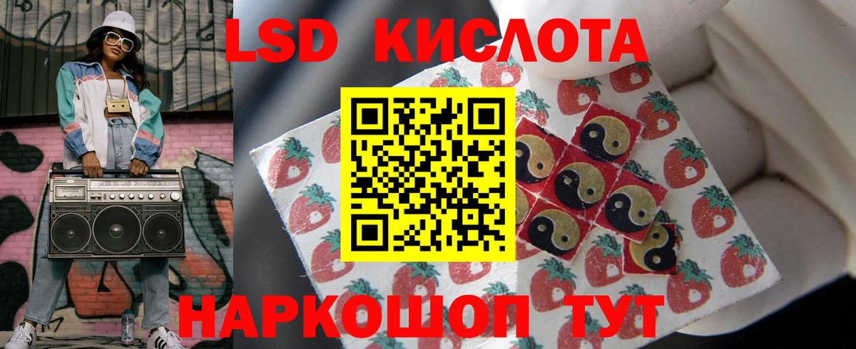 Лсд 25 экстази ecstasy  LSD-25 экстази ecstasy  Вход с VPN  Красногорск 