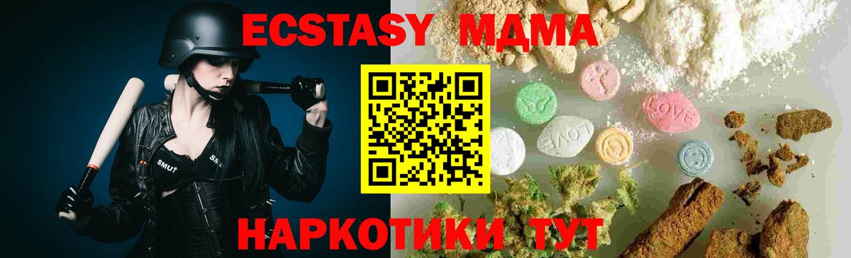 МДМА Molly  МДМА  Вход с VPN  Красногорск  МДМА VHQ 