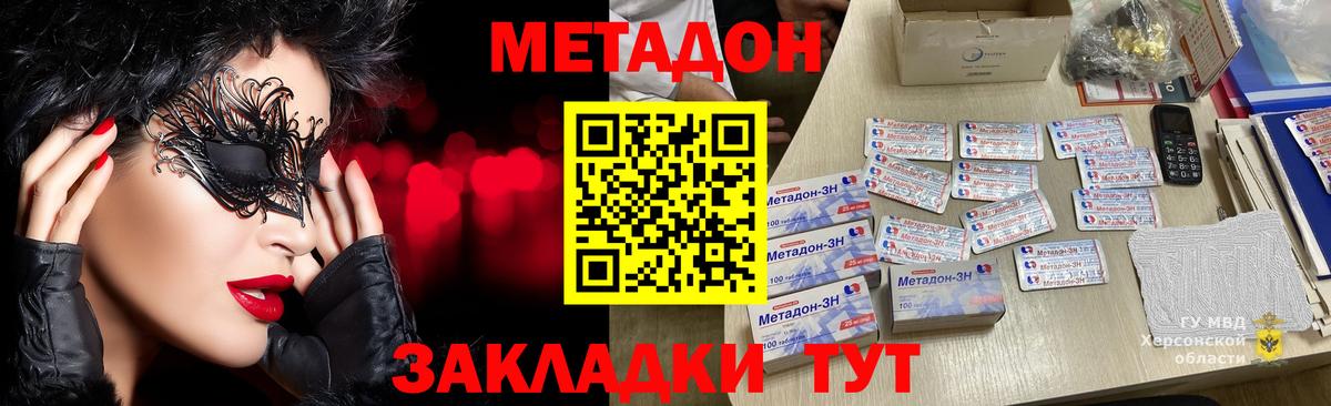 МЕТАДОН мёд Красногорск